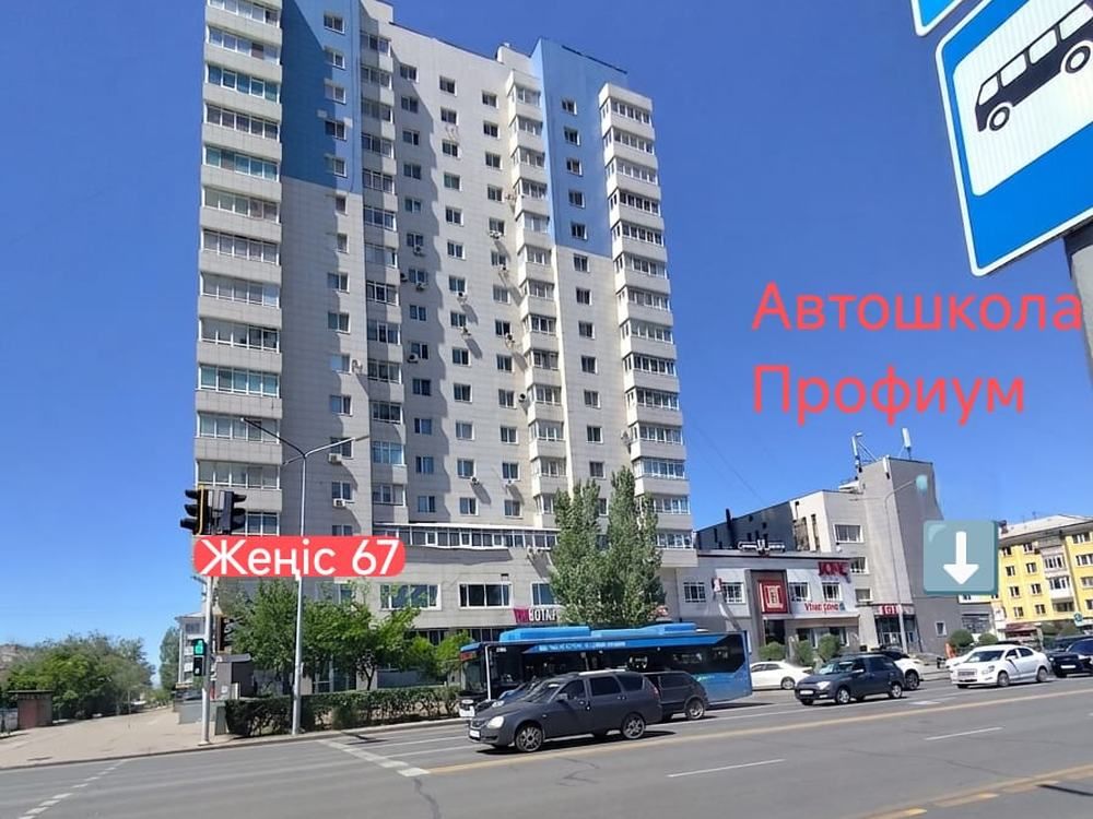 «Профиум» автомектебі орналасқан Жеңіс даңғылы, 67-дегі ғимарат